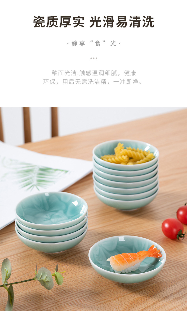 龙泉青瓷创意厨房醋碟调味碟小号盘子陶瓷酱料碟餐厅酒店小吃盘