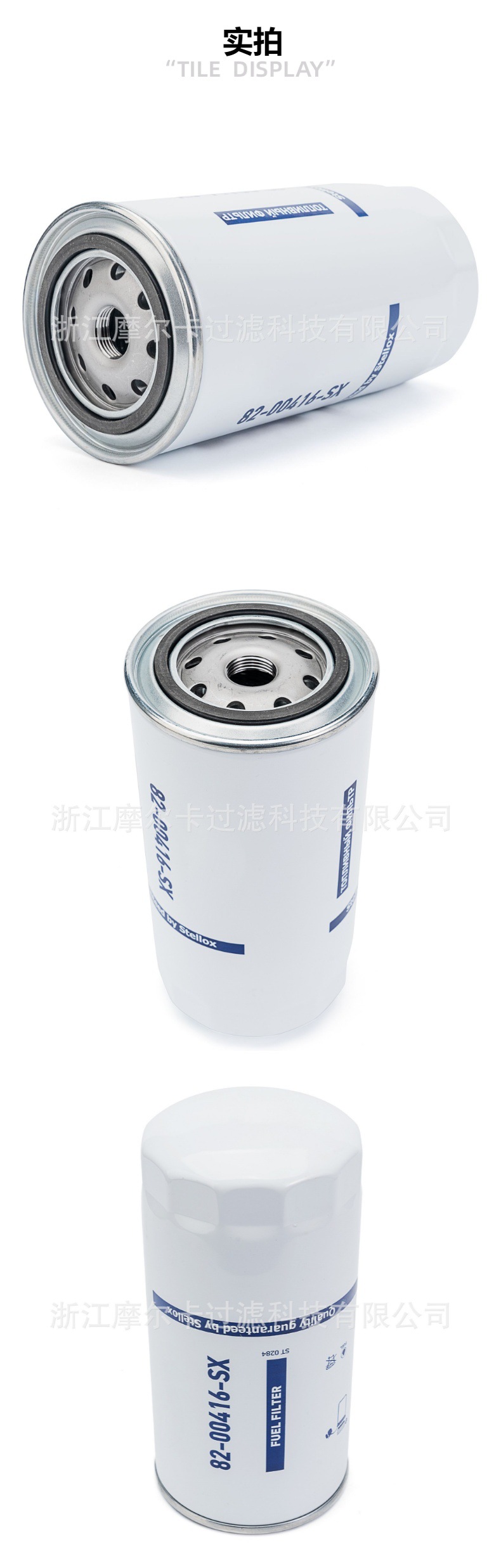 摩尔卡环保汽车发动机系统机油滤清器 81-00041-sx  82-00416-s