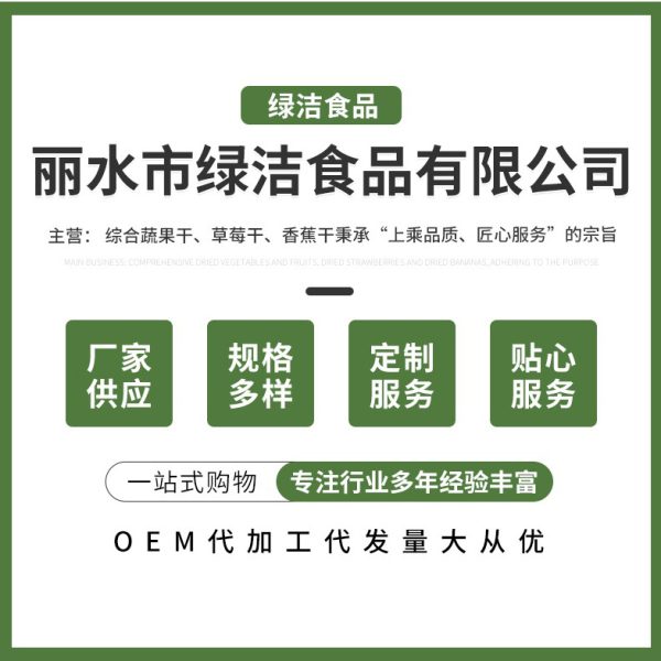 香脆红薯条脱水即食大袋蔬菜干地瓜干果蔬脆片小零食散装出口批发