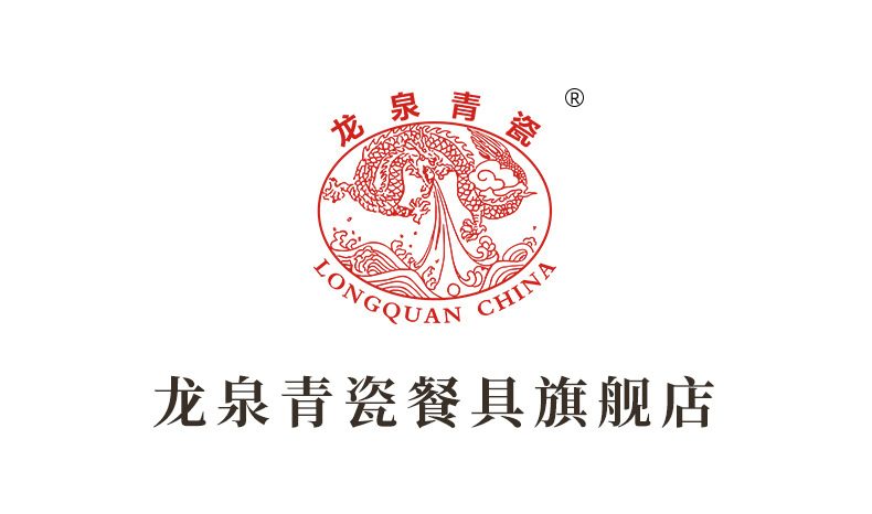 龙泉青瓷盘子菜盘家用2024新款陶瓷餐具高级感炒菜餐盘小吃盘碟子