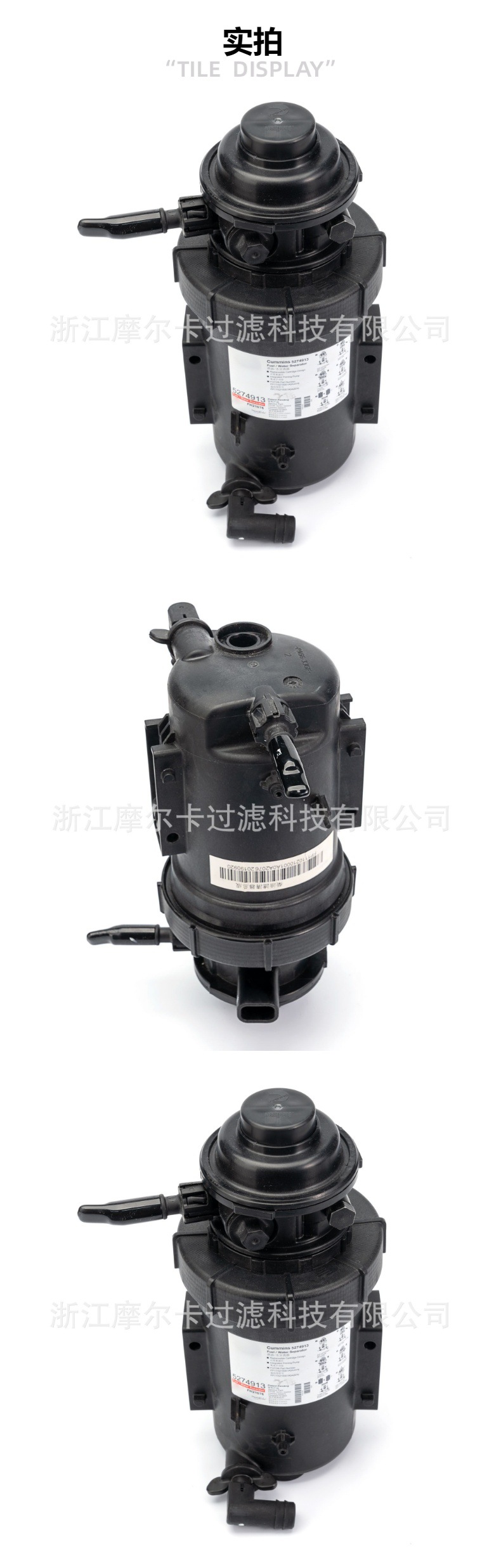 摩尔卡ISF2.8/3.8柴油机油水分离器滤清器5283172 5274913