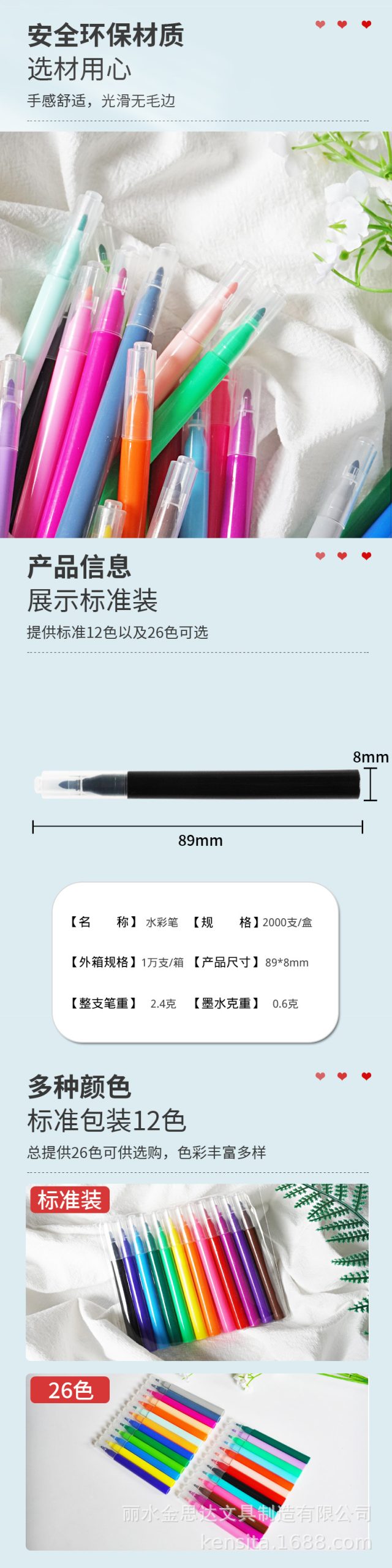 水彩笔绘画笔套装幼儿园小学生可水洗涂鸦标记儿童礼物彩色笔12色