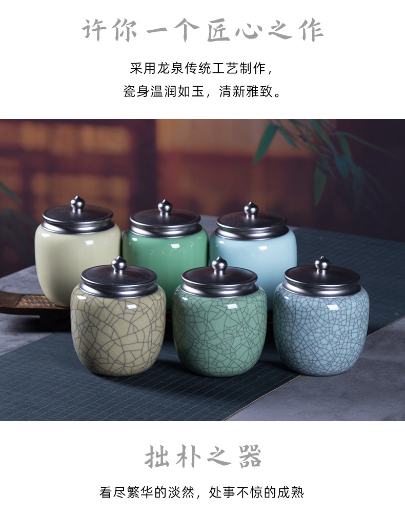 龙泉青瓷 密封茶叶罐大容量存茶罐子 陶瓷大号金属盖防潮存储茶罐