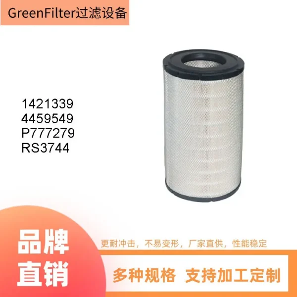 工程机械空调滤芯14213394459549P777279RS3744跨境专供