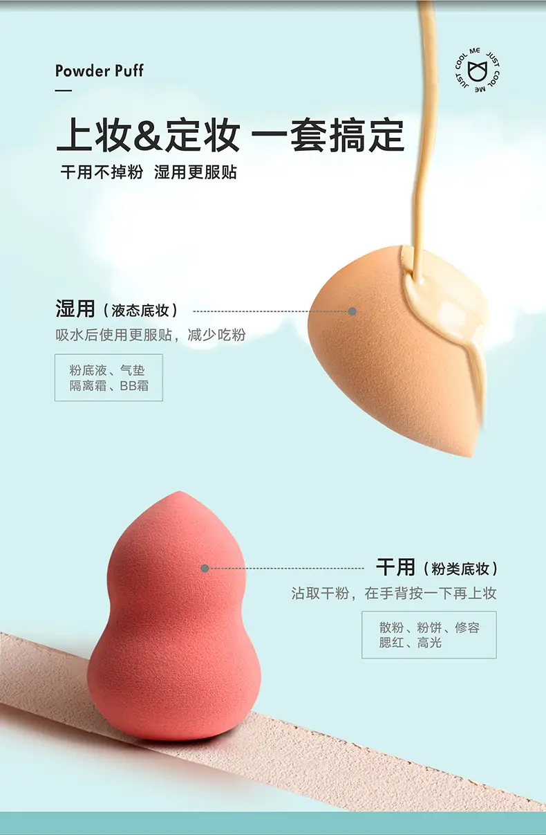 CZEL/绔姿 高品质美妆蛋 葫芦不吃粉海绵粉扑气垫 彩妆蛋干湿两用
