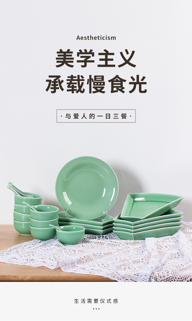 龙泉青瓷 25头光面餐具圆盘拼盘方盘组合 陶瓷酒店米饭碗菜盘套装
