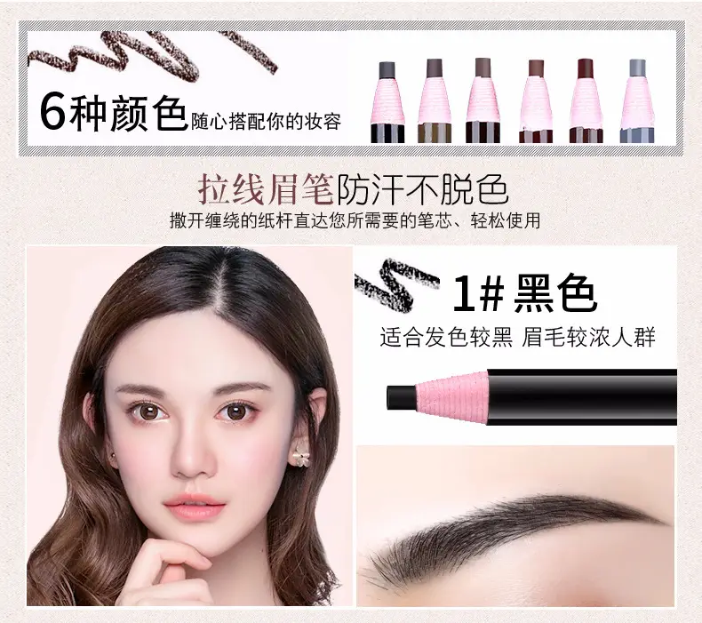 网红1818防水硬芯拉线笔软质撕拉卷纸拉线眉笔奥莉力眉笔厂家批发