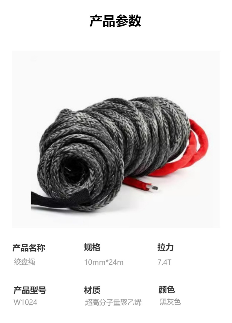 10mm绞盘绳 加工定制 超高分子量聚乙烯纤维汽车牵引拖车救援脱困