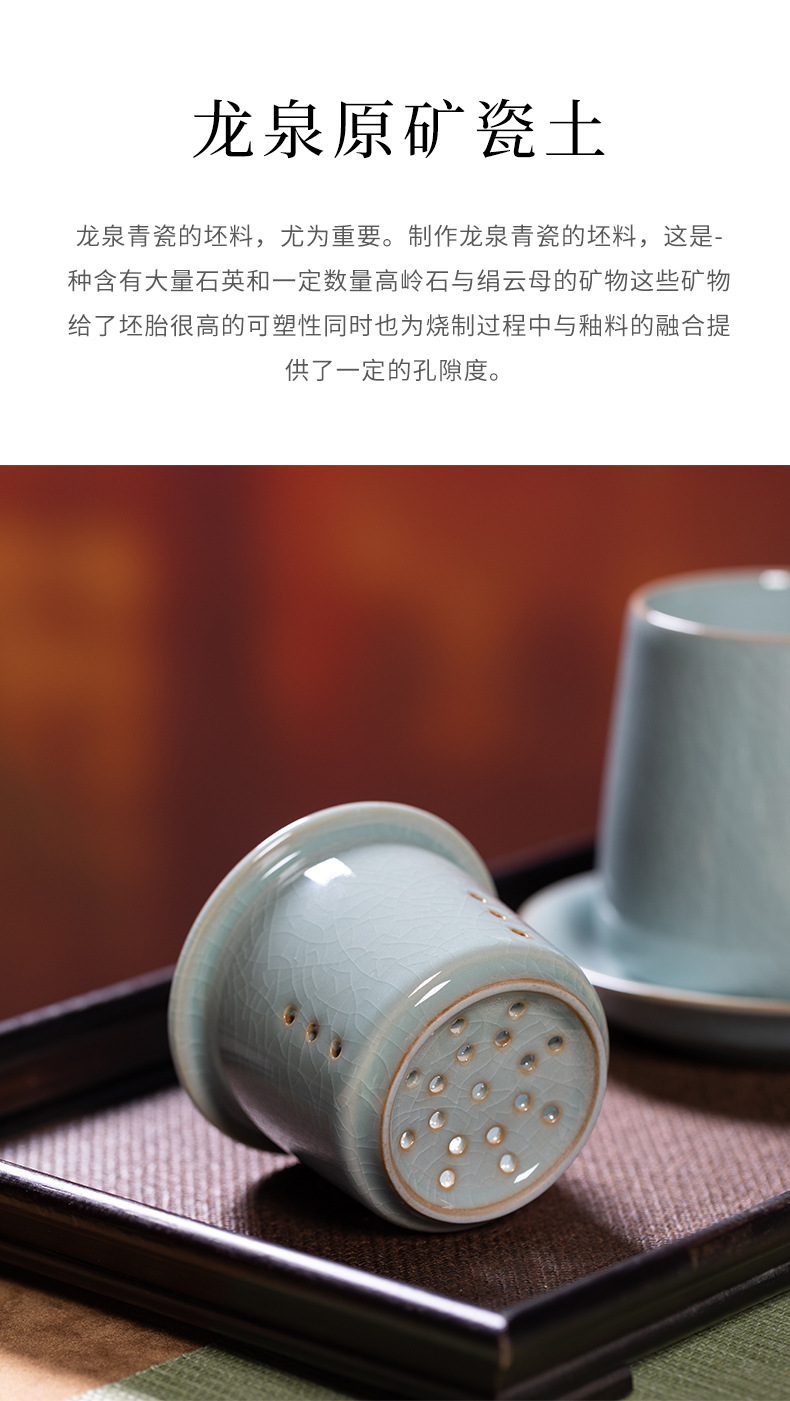 龙泉青瓷茶杯带过滤内胆办公杯家用杯碟组合大容量喝茶杯子泡茶杯