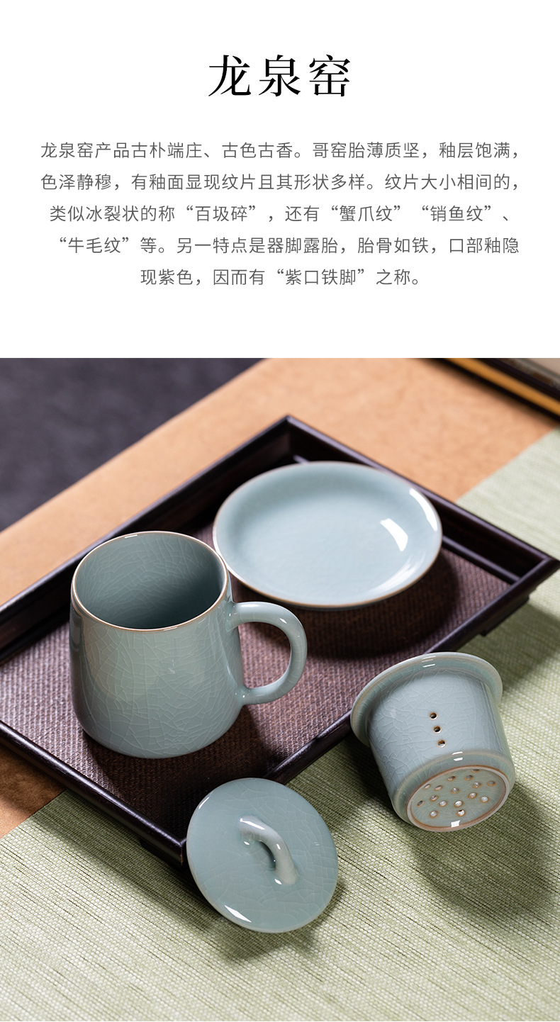 龙泉青瓷茶杯带过滤内胆办公杯家用杯碟组合大容量喝茶杯子泡茶杯