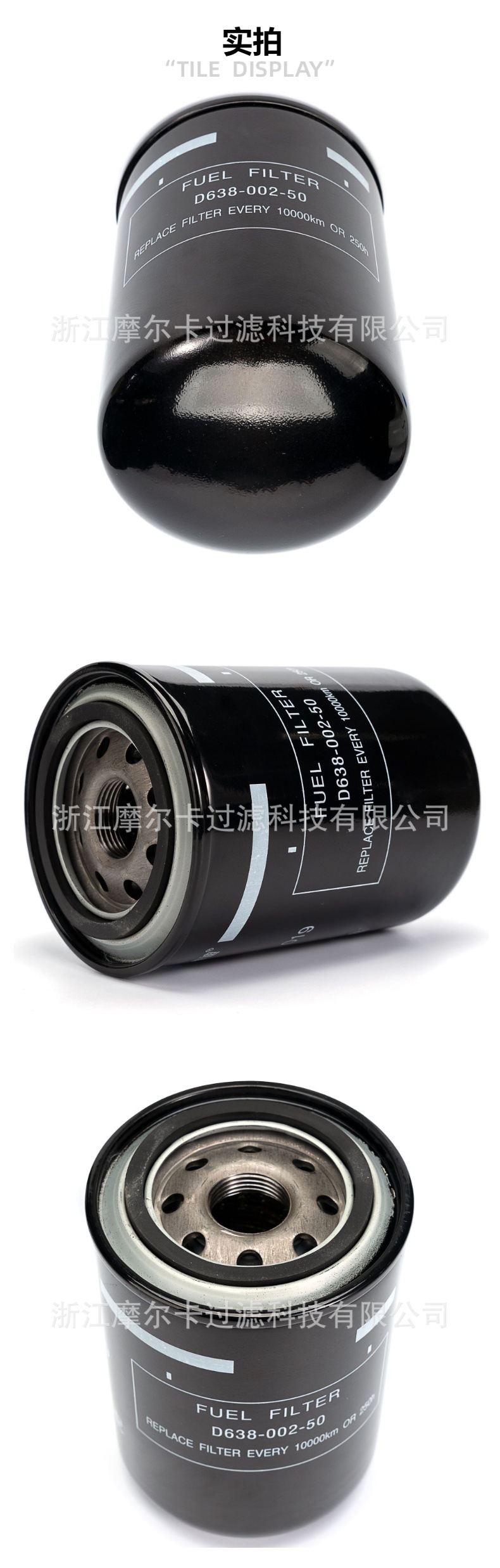 摩尔卡环保汽车卡车汽油发动机系统机油滤清器 D638-002-50