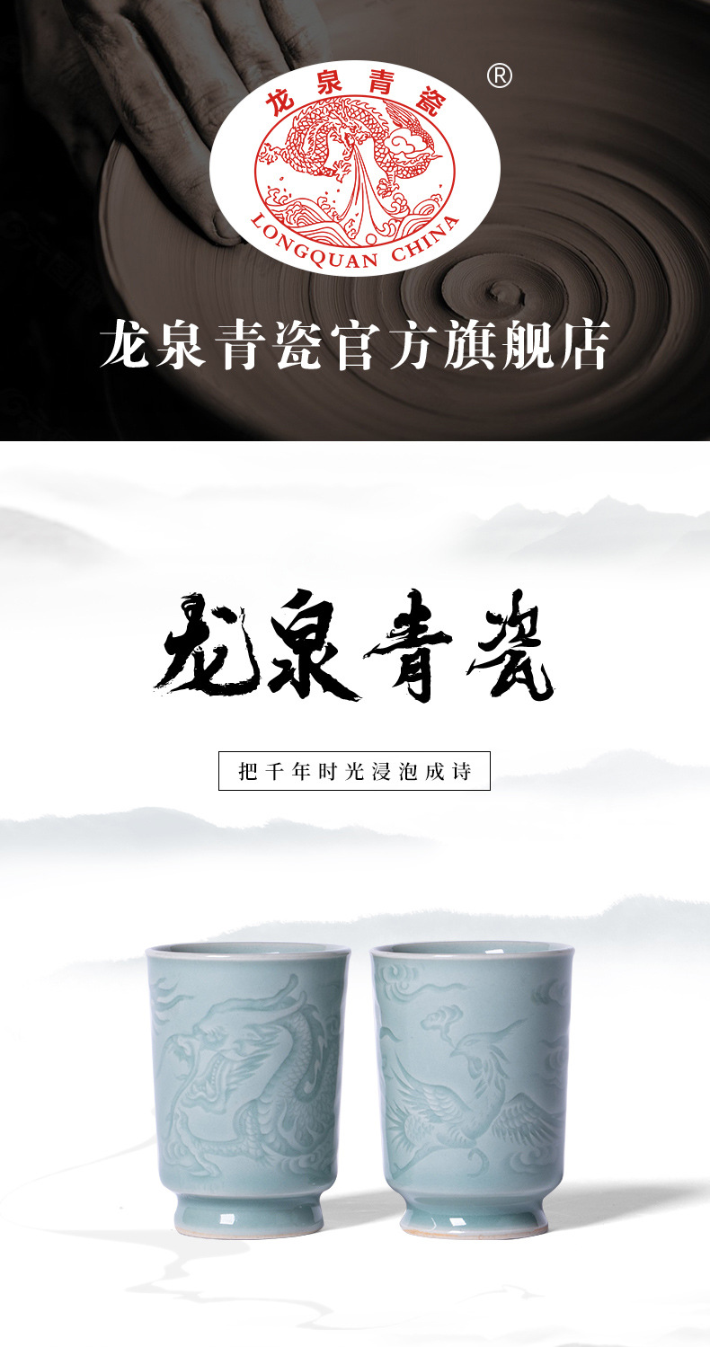 龙泉青瓷 创意手工闻香杯功夫茶杯主人杯 陶瓷中式龙凤直口品茗杯