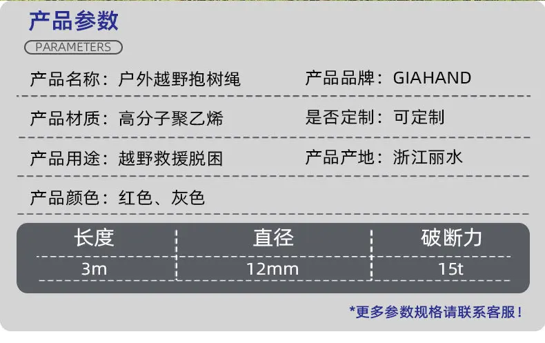 抱树绳汽车拖车绳越野车救援带强力牵引高强度尼龙超高分子聚乙烯