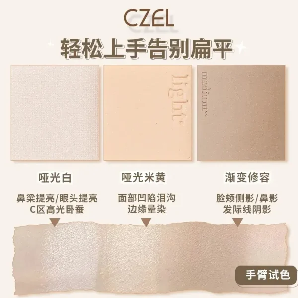 CZEL绔姿新品三色多功能高光阴影修容盘腮红哑光提亮闪粉批发直播