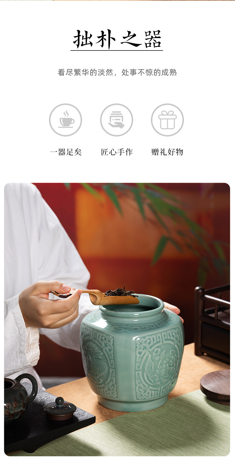 龙泉青瓷茶叶罐密封罐红茶绿茶缸大号陶瓷家用存储普洱罐醒茶罐子