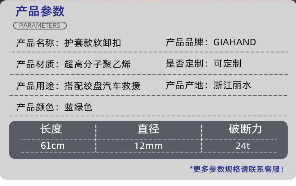超高分子聚乙烯 12mm优质蓝色软卸扣 22吨拉力 户外拖车越野救援