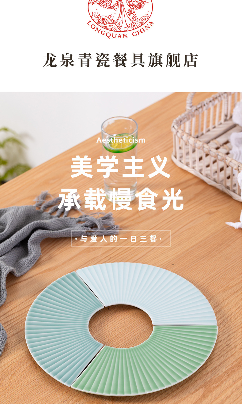 龙泉青瓷寿司盘子高颜值扇形拼盘陶瓷料理三文鱼刺身点心酒店菜盘