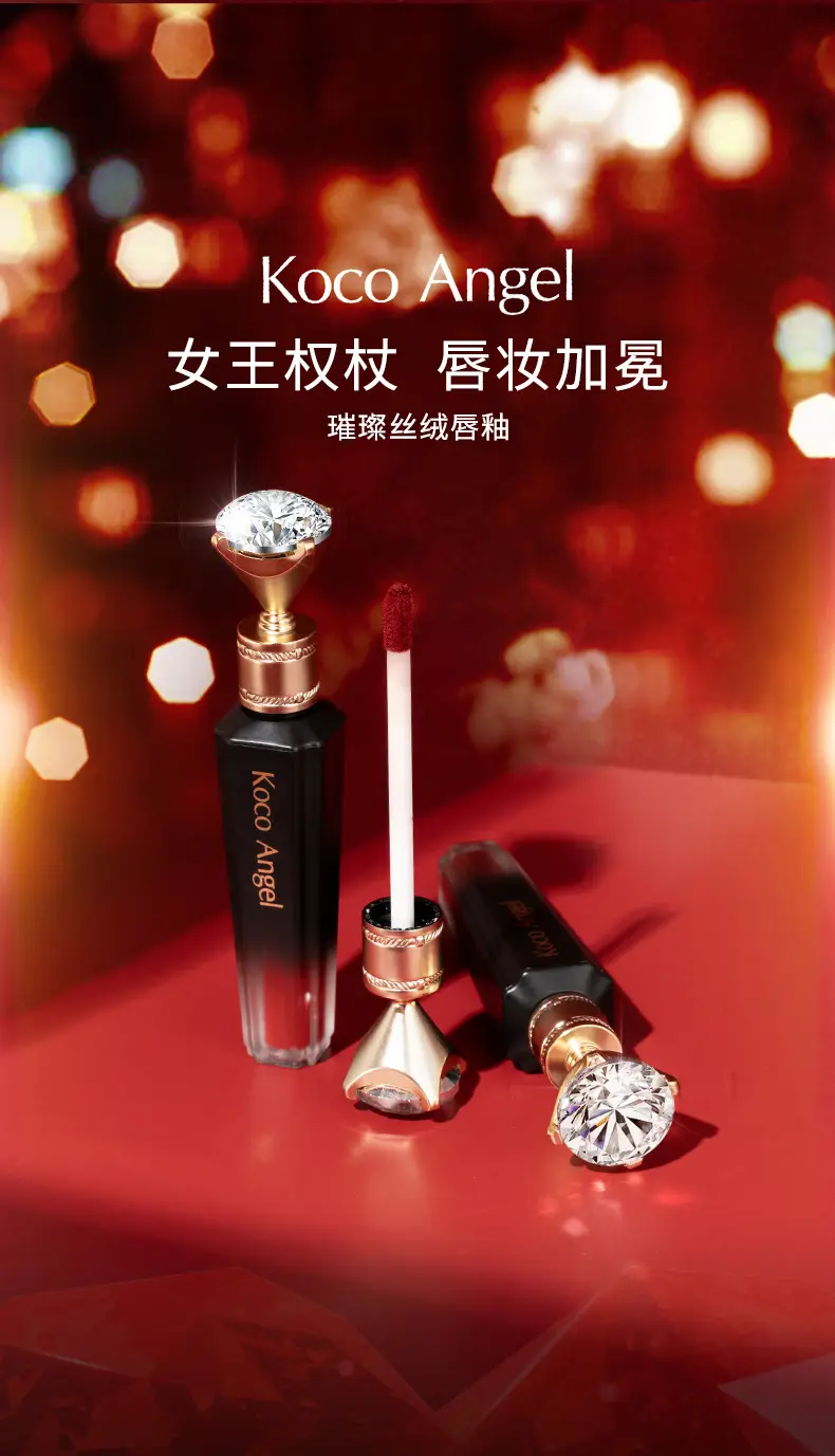 Koco Angel/女王权杖唇釉璀璨丝绒不掉色不沾杯口红 抖音爆款批发