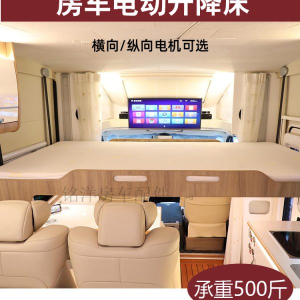 房车电动升降床旅居车改装配件铝合金吊床 承重500斤电压220V/12v