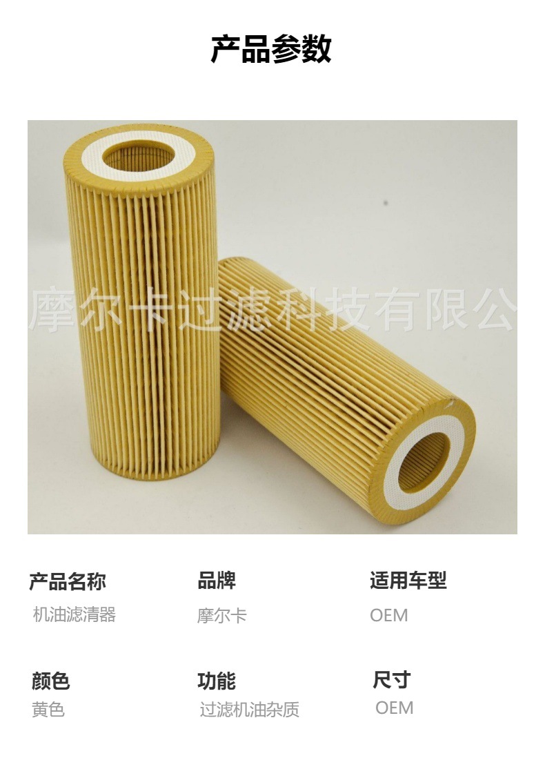 厂家直销汽车卡车汽油发动机 HU722x 机油燃油滤清器 柴油滤芯