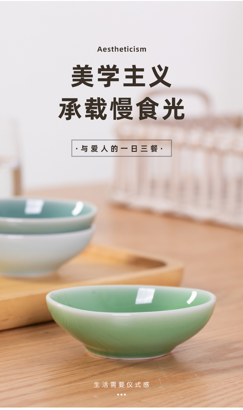 龙泉青瓷调味碟创意家用醋碟蘸料碟酱油调料火锅碟小碗陶瓷小吃碟