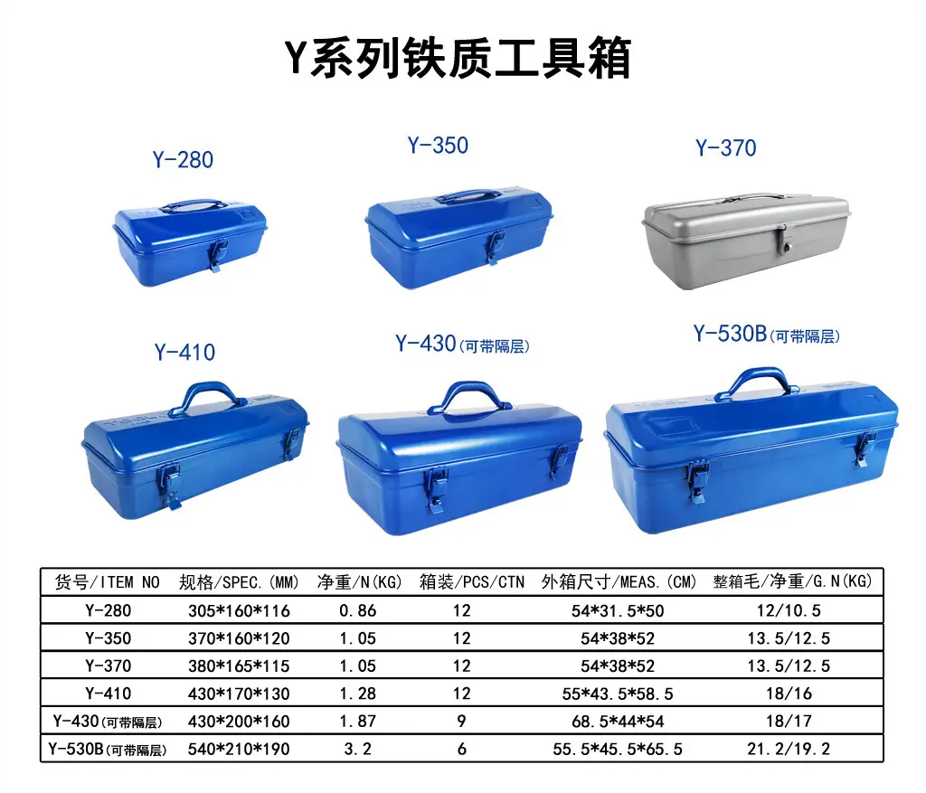 530B双层铁质工具箱大容量加厚铁皮工具箱带隔层牢固锁扣手提箱