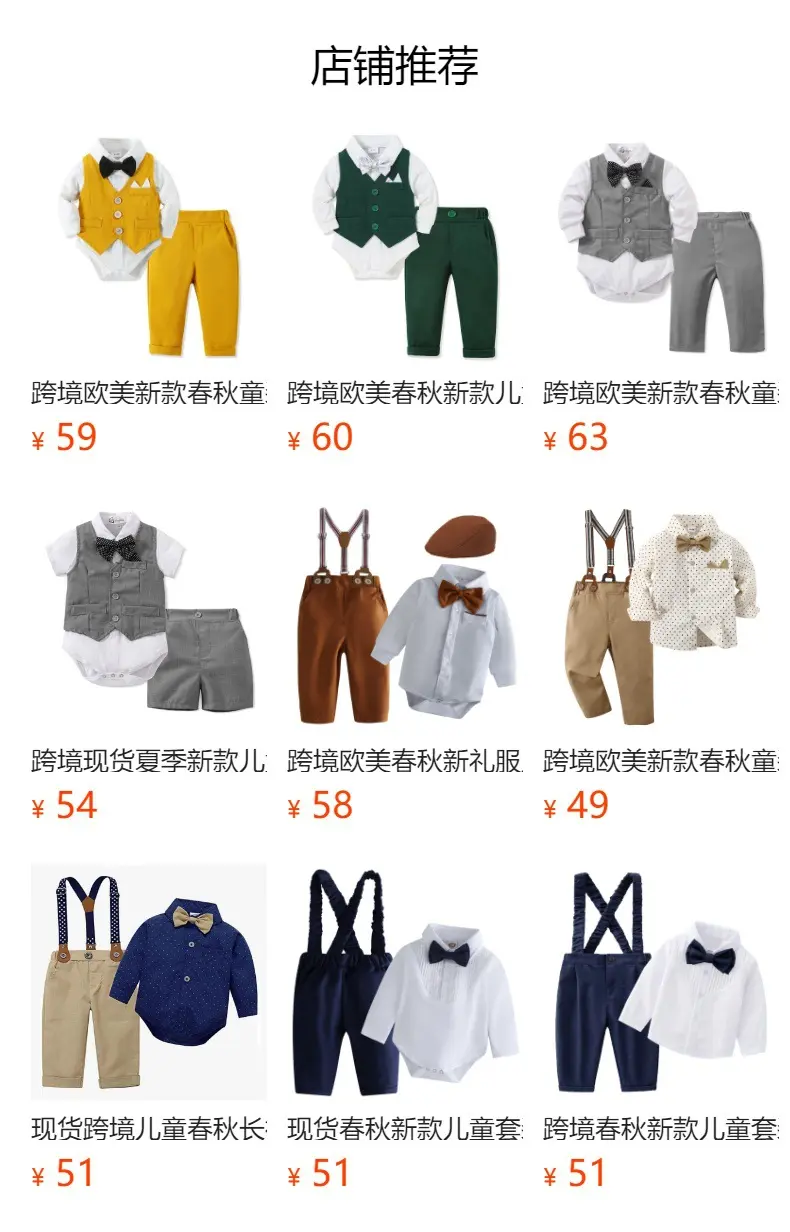 加工定制春秋新款儿童套装男宝宝绅士哈衣童装马甲长裤礼服表演服