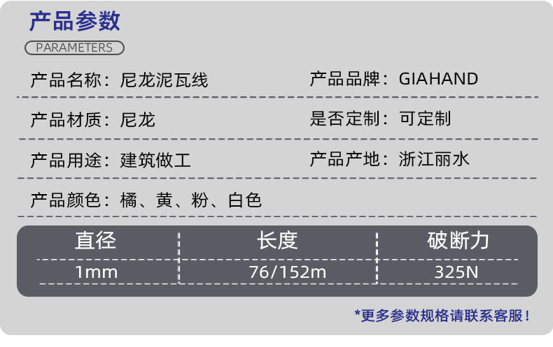 尼龙编织泥瓦线 厂家直供批发 工地建筑规划用线泥工木工建筑线