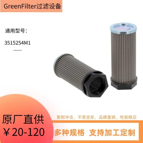 供应液压滤芯SH77023 3515254M1 HY 90419 S750032 WHE214661
