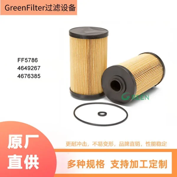 FF5786 4649267 P502463 8973243861 工程机械挖机燃油滤清器滤芯