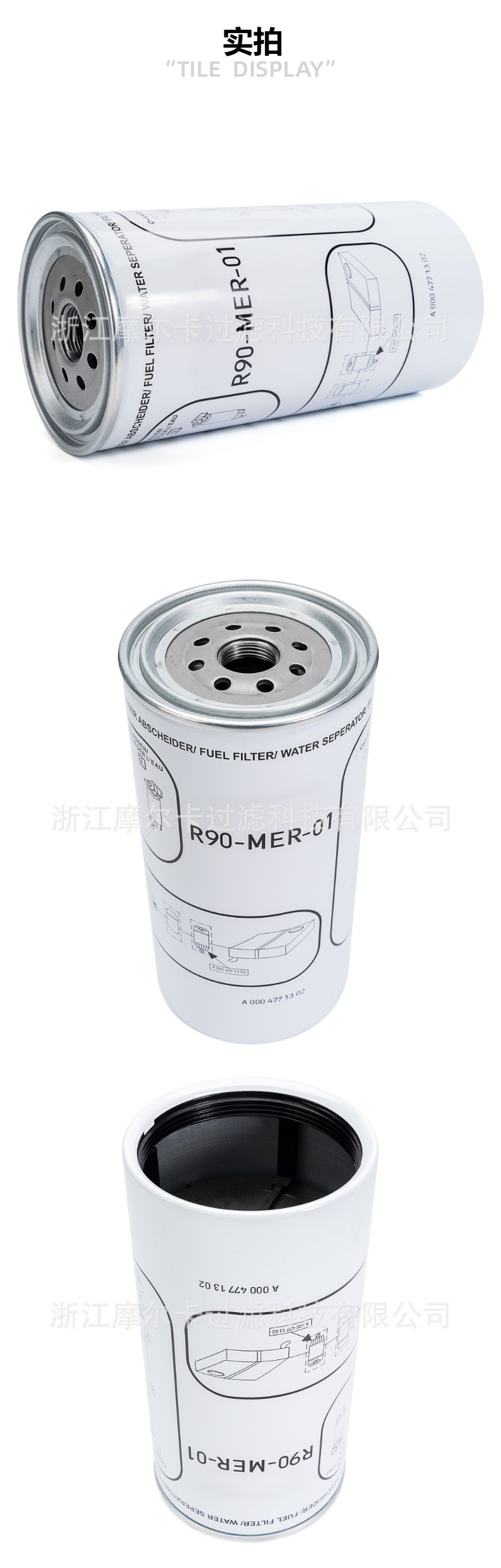 摩尔卡环保汽车卡车汽油发动机系统机油滤清器 A 000 477 1302