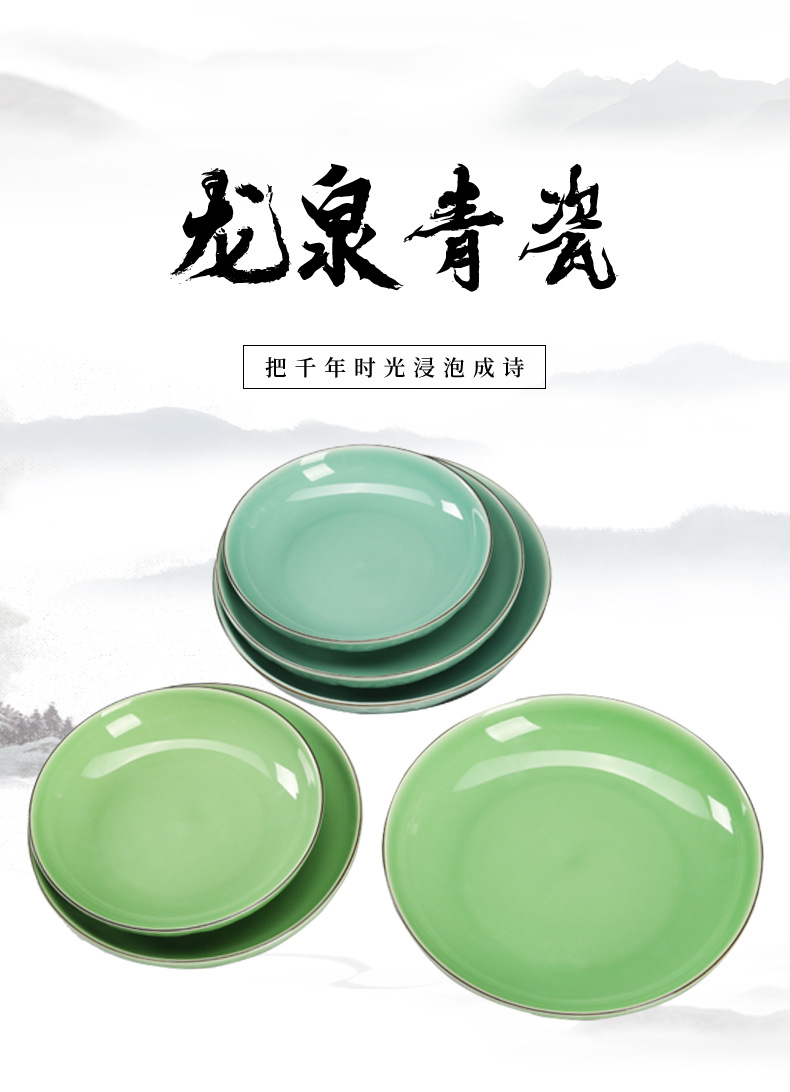龙泉青瓷 8寸菜盘子家用骨碟盘祥云西餐盘陶瓷深盘餐具酒店早餐盘