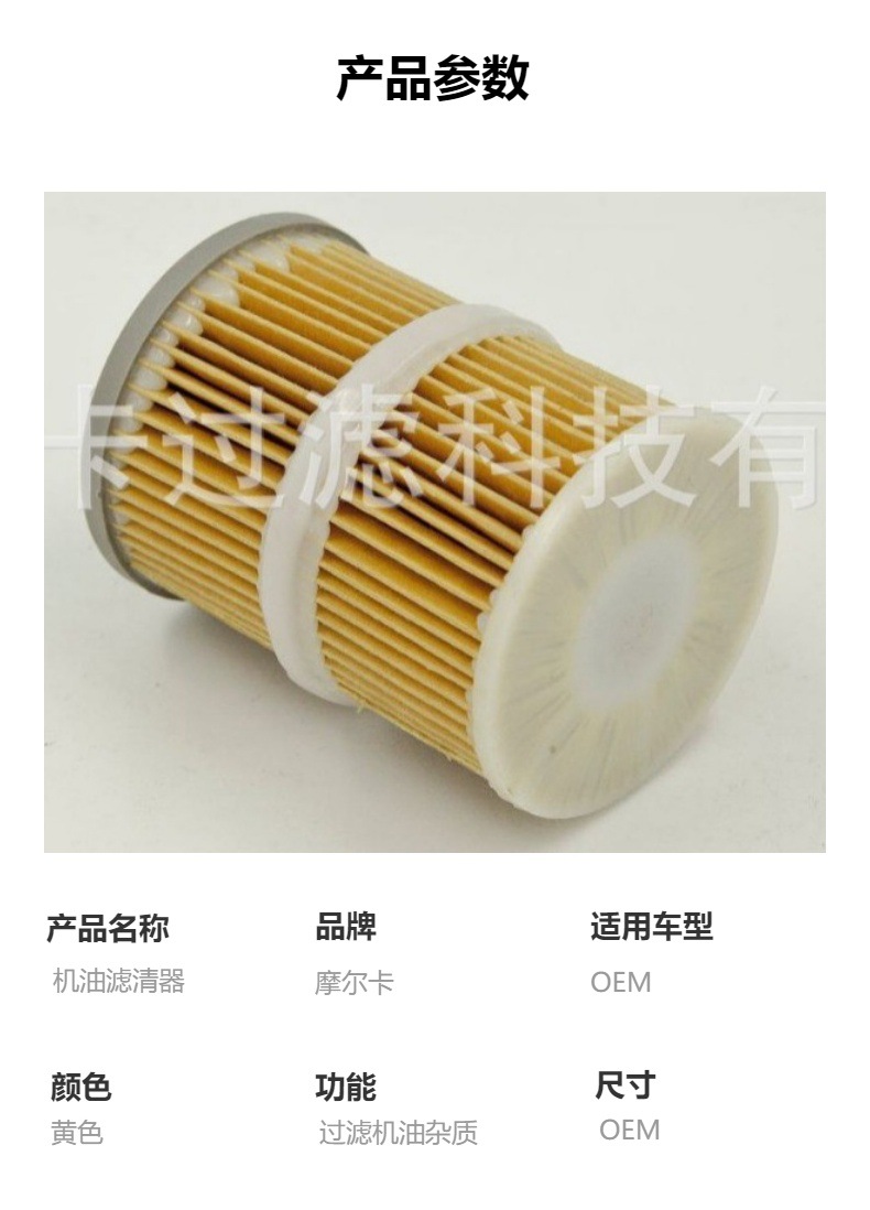 厂家直销汽车卡车汽油发动机系统 P723 燃油机油滤清器 柴油滤芯