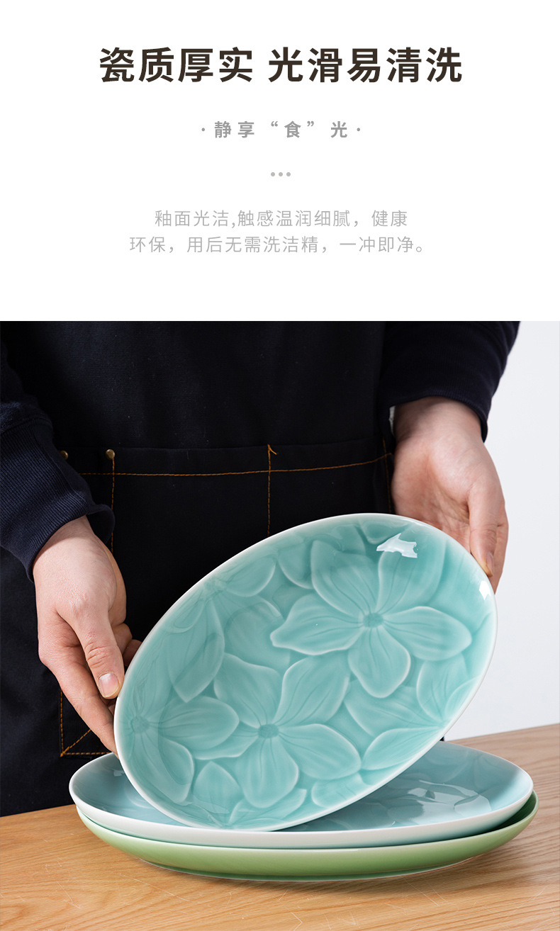 龙泉青瓷 中式创意椭圆形鱼盘 陶瓷酒店家用餐具菜盘牛排意面碟