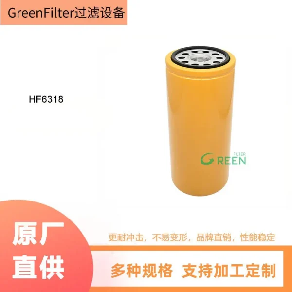 HF6318 HF6243 BT359 73142551矿山电机组挖掘机液压滤清器滤芯