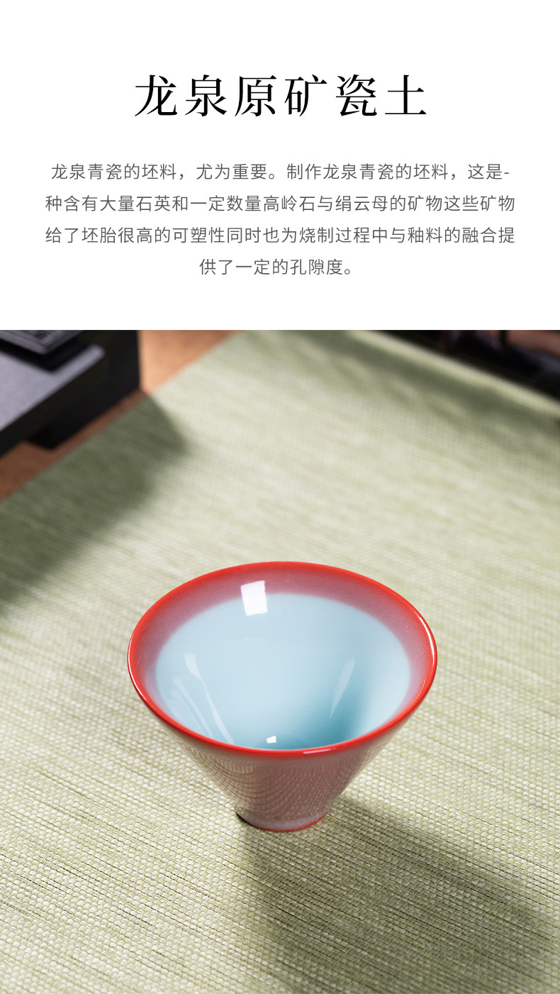 龙泉青瓷 功夫茶杯手工主人杯单杯 陶瓷红釉斗笠杯大号品茗杯茶盏