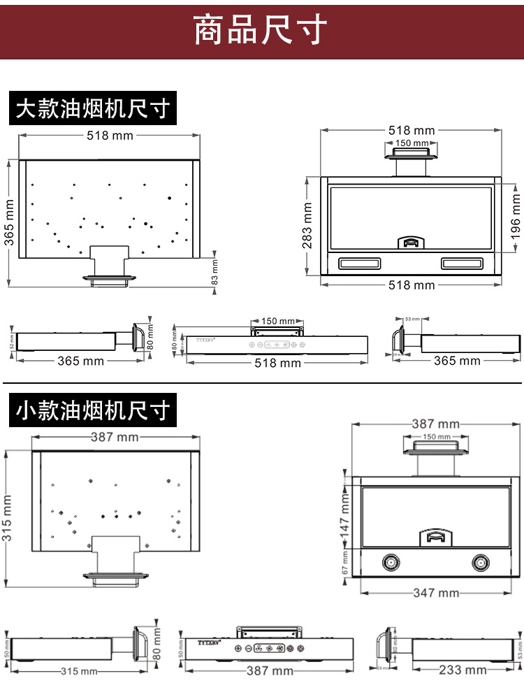 房车改装配件 拖挂车厨房抽油烟机 依维柯全顺B型房车迷你油烟机
