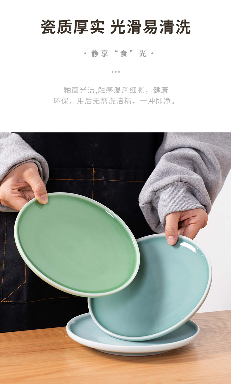 龙泉青瓷8英寸餐具西餐盘创意陶瓷盘子家用菜盘子圆形餐盘牛排盘