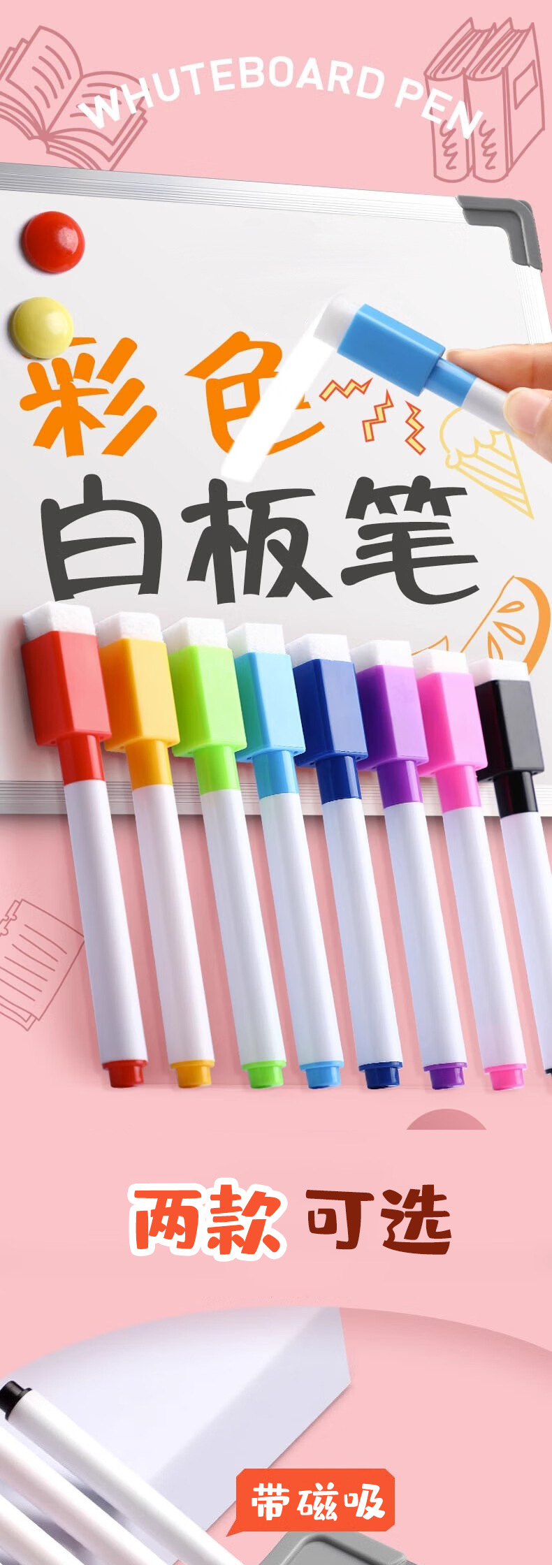 可擦笔白板笔8色彩色白板笔儿童环保水性手账涂鸦记号笔彩笔画笔