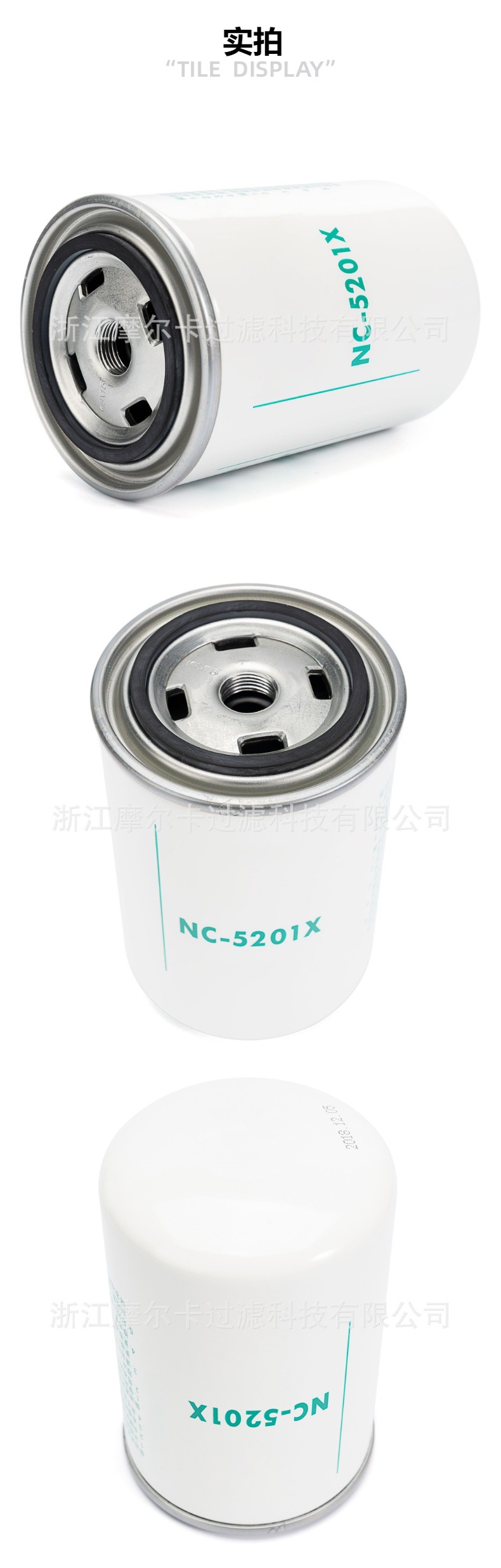 摩尔卡环保汽车卡车汽油发动机系统机油滤清器 NC-5201X
