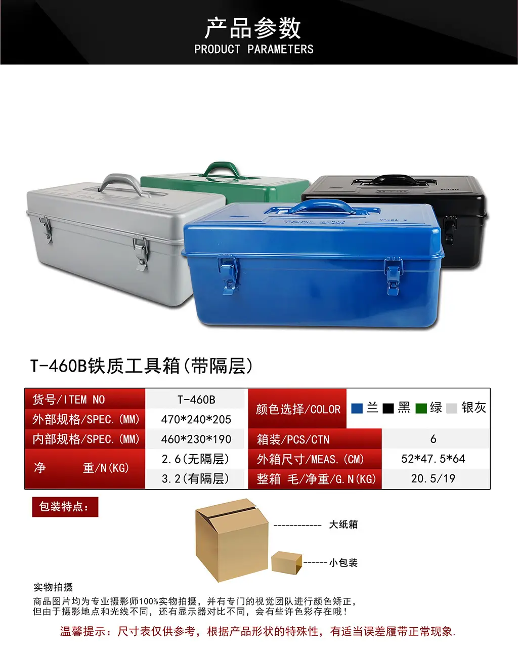 多层工具箱大号工具箱460B铁皮工具箱加厚双层收纳箱铁制工具箱
