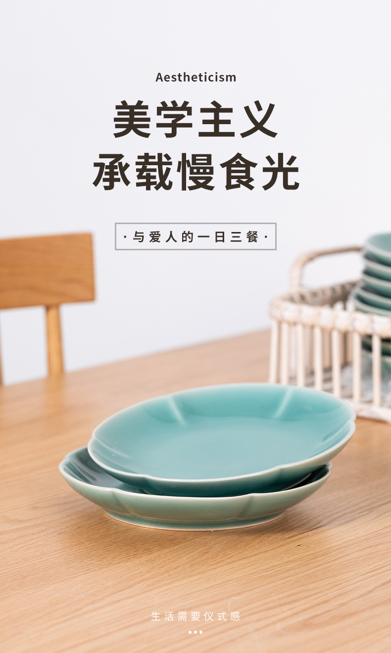龙泉青瓷 创意中式6寸8寸餐盘深盘 陶瓷酒店家用菜盘果盘碟子批发