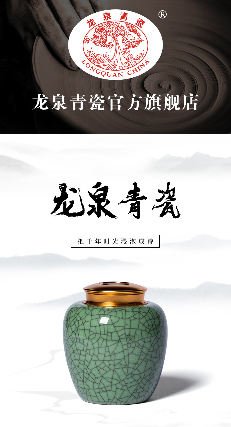 龙泉青瓷大号容量茶叶罐密封罐子陶瓷家用高档红茶普洱存储空茶盒