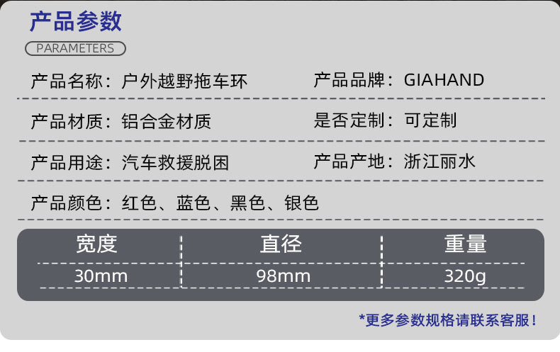 金属滑轮 航空铝材质 救援搭配软卸扣 拖车环 159mm金属