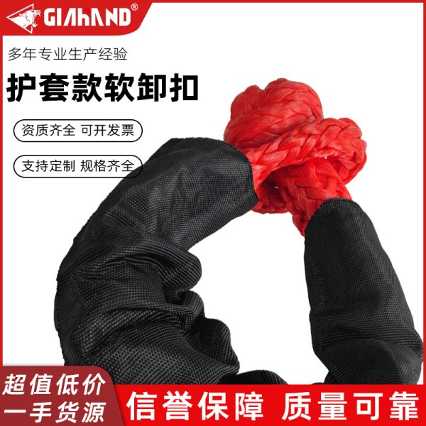 13mm x 61cm 软卸扣 超高分子聚乙烯 疙瘩扣 可代替卸扣 户外救援