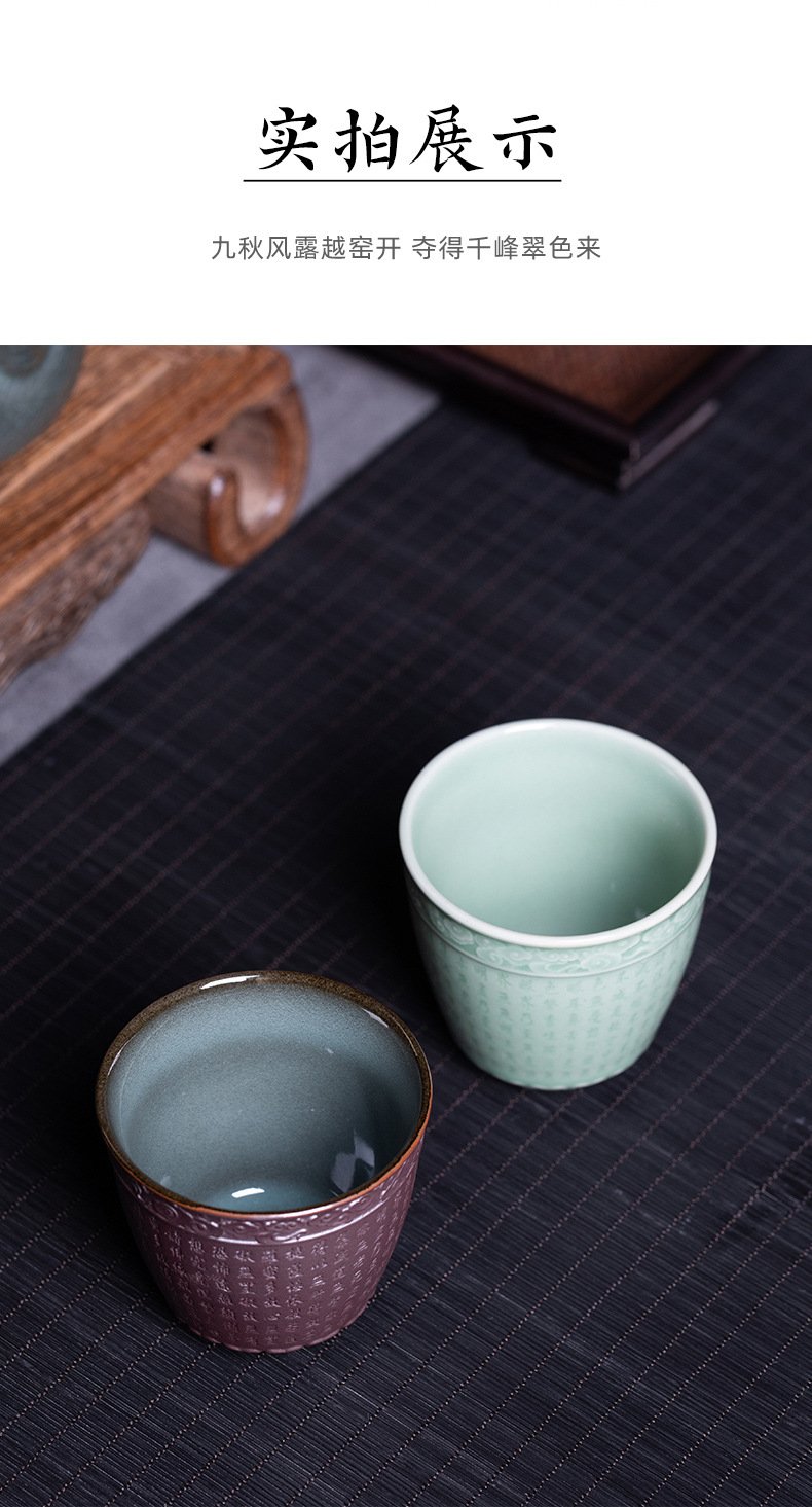 龙泉青瓷 手工般若波罗蜜多心经杯 陶瓷主人杯功夫茶杯品茗杯单杯