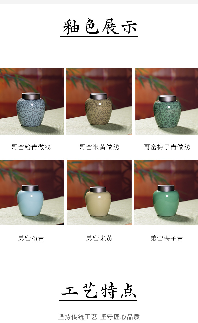 龙泉青瓷茶叶罐密封罐陶瓷中式家用高档防潮金属茶罐大容量存储罐