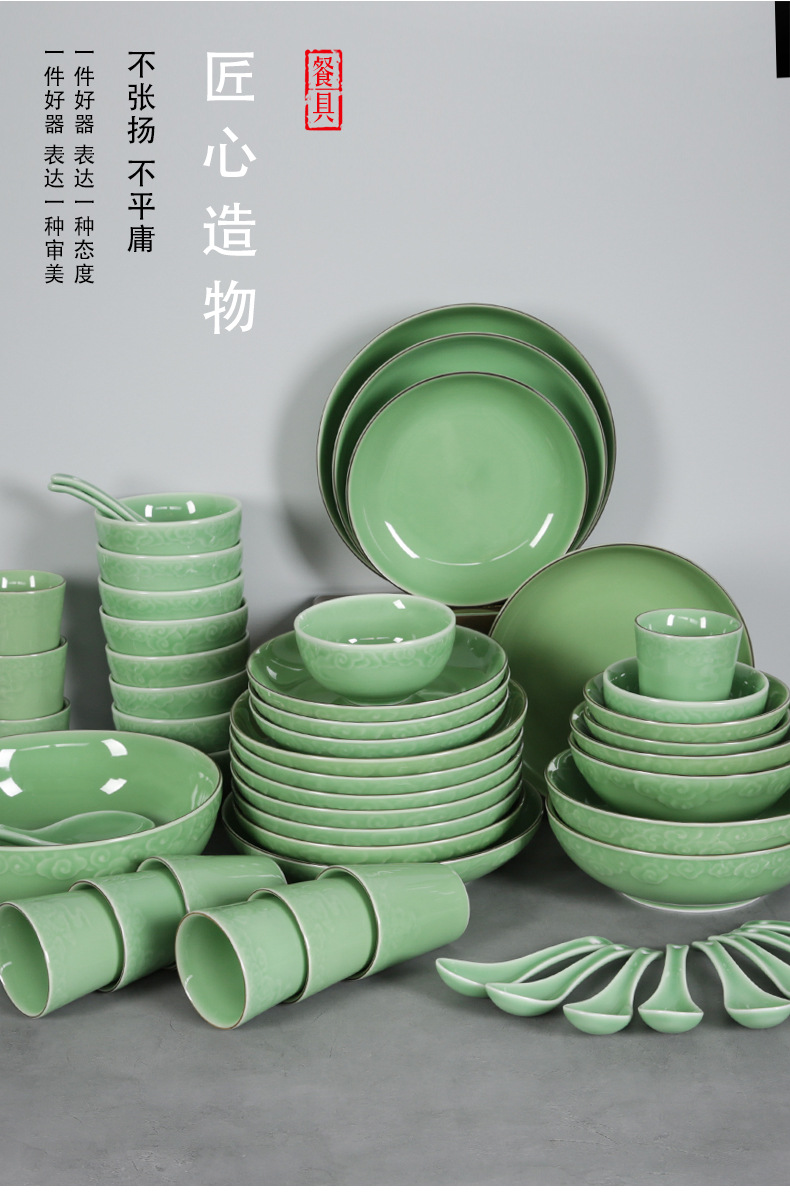 龙泉青瓷 新款祥云碗碟套装乔迁家用碗盘 陶瓷酒店餐具深盘礼盒装