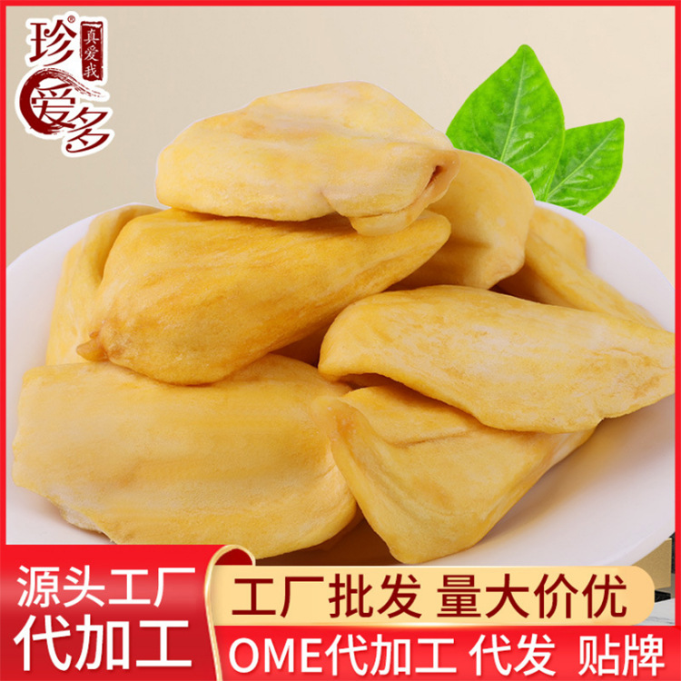 菠萝蜜干脱水果干脆100克水果脆干酥脆即食整箱代发批发网红零食