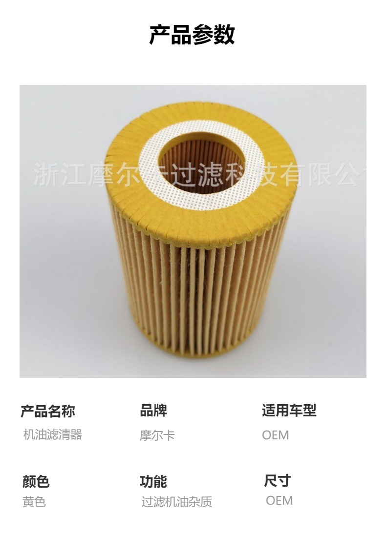 摩尔卡柴油卡车汽油发动机系统 IMG_20221010_164935 机油滤清器